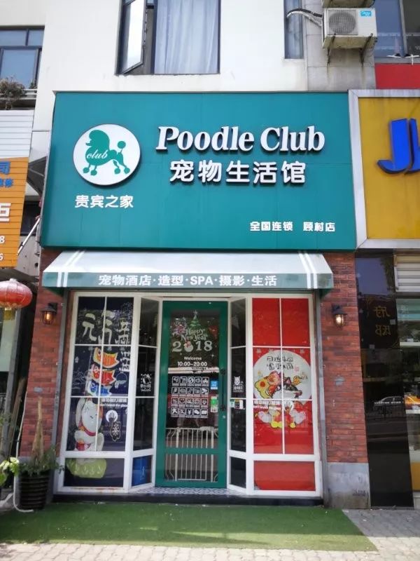 潍坊宠物店地址