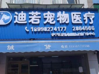 心宠宠物店-心宠宠物医院