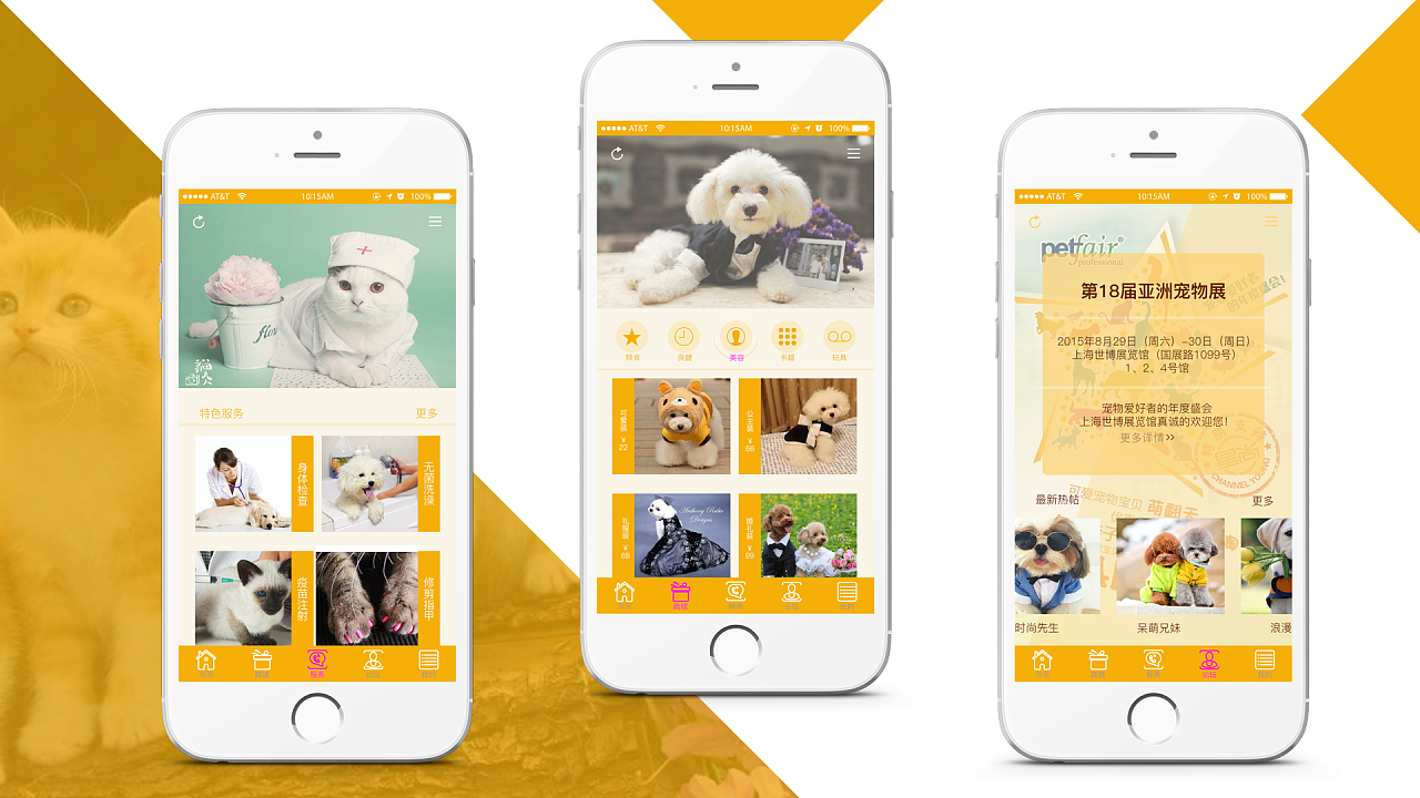 正品宠物用品app-宠物用品商城app哪个好